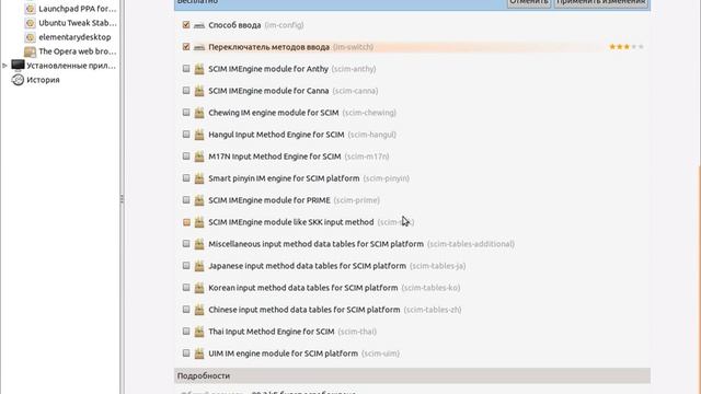 Как настроить pinyin в Ubuntu Часть 1 смотреть онлайн