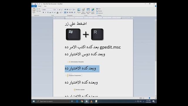 ايقاف تحديثات ويندوز 10-Stop Update Windows 10 1909 смотреть онлайн
