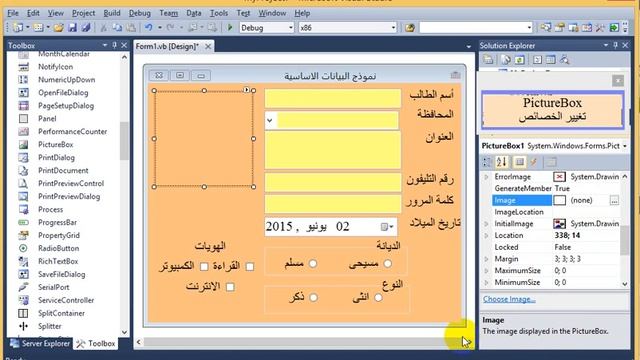 التعامل مع PictureBox смотреть онлайн
