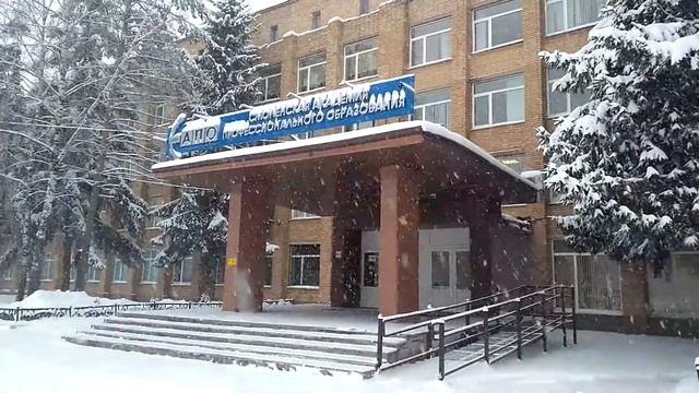 Смоленская академия профессионального образования 2018 смотреть онлайн