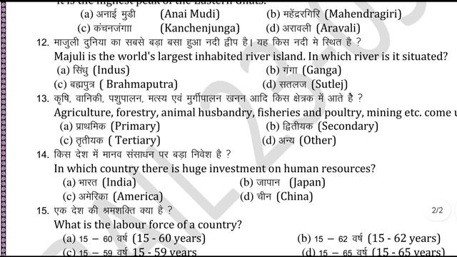 Class 9 Social Science Answer Key || Jac Board Class 9 Social Science Weekly Test Uttar смотреть онлайн