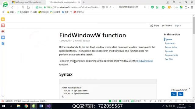 WPF07如何创建一个单实例的WPF应用程序 смотреть онлайн