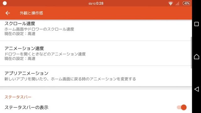 Nova LauncherでAndroid 6.0の遅い通知展開を修正する смотреть онлайн