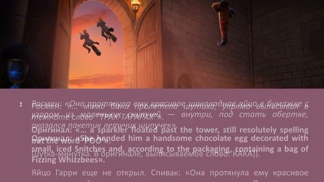 Перевод Гарри Поттера. Орден Феникса. Главы 28 и 29 смотреть онлайн