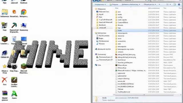 Как Установить Моды На Майнкрафт Через Forge смотреть онлайн