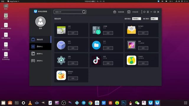 Ubuntu系统里使用安卓应用,使用Xdroid 在Linux上运行安卓应用，无需繁琐的设置，下载安装打开即可。