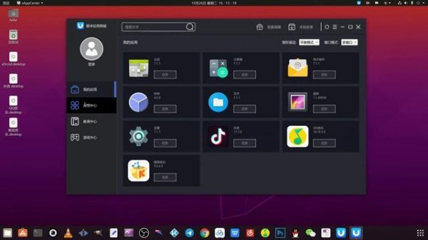 Ubuntu系统里使用安卓应用,使用Xdroid 在Linux上运行安卓应用，无需繁琐的设置，下载安装打开即可。