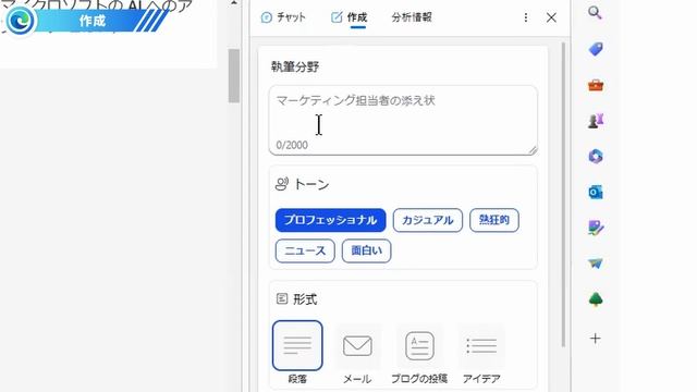 Edge Copilotが超便利！新しいBingで常時ビグれるAIチャット機能、ウェブサイトの要約、ブログやメールの下書きをしてくれるテキスト生成AI機能を解説 смотреть онлайн