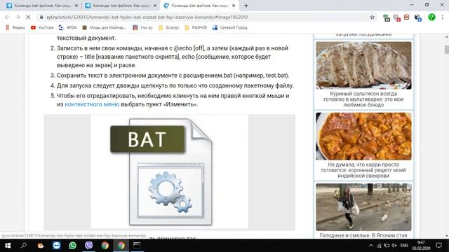 Привет!.bat смотреть онлайн