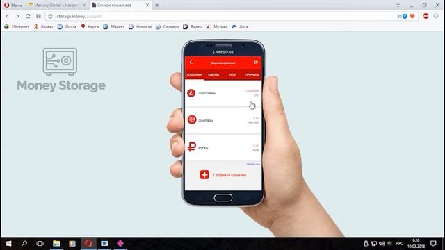 Покупка Litecoin в Money Storage. смотреть онлайн