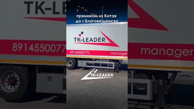 Полуприцепы проехали таможню 📞 89145500770 смотреть онлайн