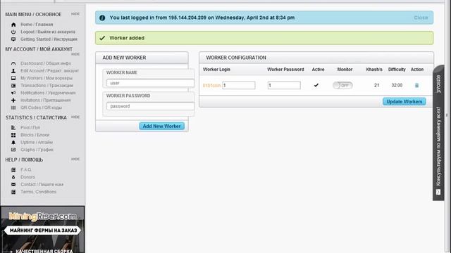 Пример настройки майнера на vertcoin пул 0101coin.com смотреть онлайн