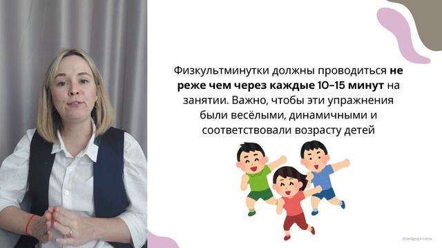 ÐÐ¸Ð´ÐµÐ¾ 2. ÐÐ°Ðº Ð¾ÑÐ³Ð°Ð½Ð¸Ð·Ð¾Ð²Ð°ÑÑ Ð·Ð°Ð½ÑÑÐ¸Ðµ