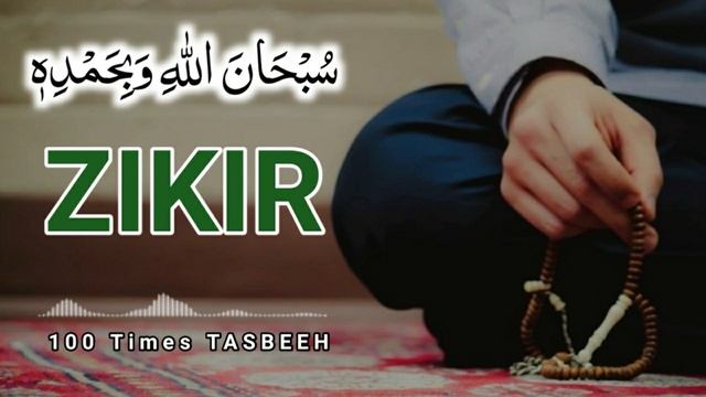 Subhan Allahi wa bihamdihi 100 times zikr | DUA PORTAL смотреть онлайн