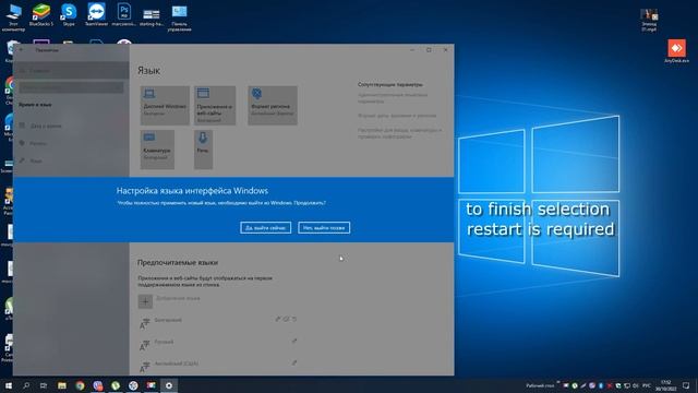 Changing Windows(10) System language/ANY Language смотреть онлайн