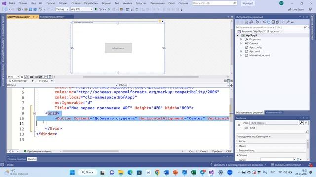 C# | Лекция 5 | WinForms и WPF