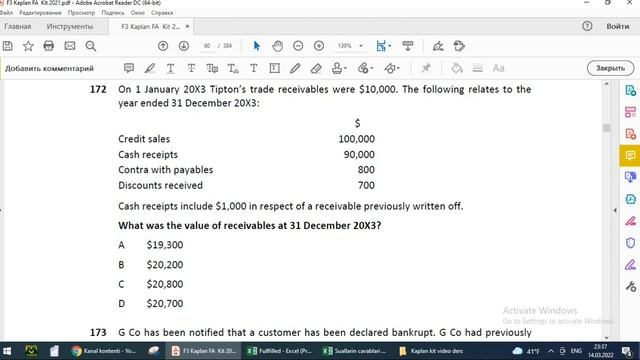 Financial Accounting FA F3 Kaplan Exam Kit Irrecoverable debts and allowances for rec. 166-181 смотреть онлайн