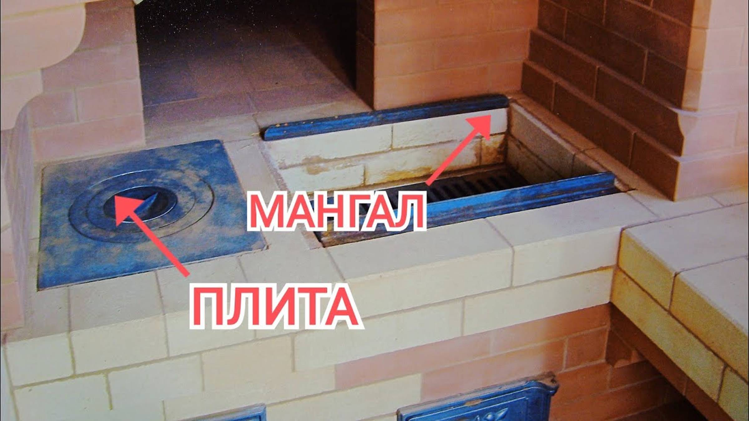 Русская печь с плитой и мангалом, печь сложена 15 лет назад, русская печь своими руками 2021 смотреть онлайн