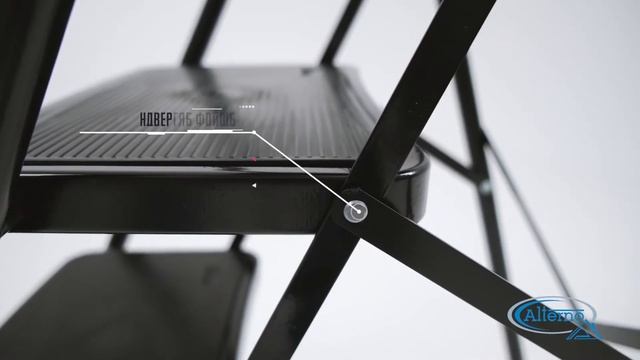 Стремянка с широкими ступенями Alterno. Эксклюзивная серия Black Edition