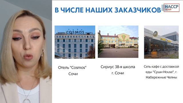 Как внедрить систему ХАССП легко смотреть онлайн