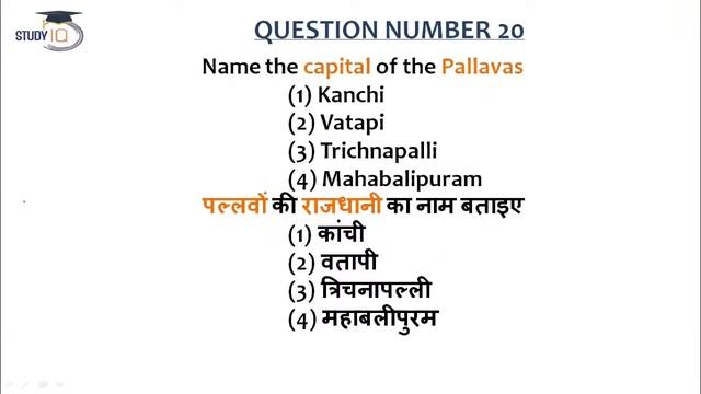 History MCQs l Special Indian History MCQs For State PCS Exams by Dr Vipan Goyal l Study IQ смотреть онлайн