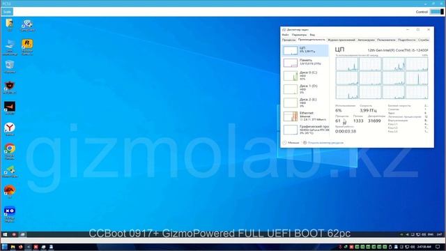 CCBoot Server 60pc + Gizmo смотреть онлайн