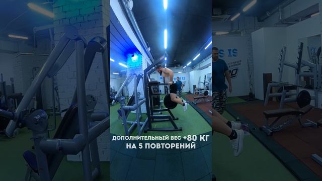 Брусья 80КГ на 5 повторений - Александр Тимофеев #shorts смотреть онлайн
