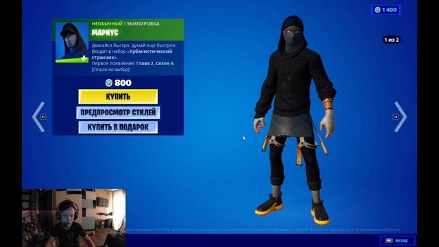 ОБЗОР МАГАЗИНА ПРЕДМЕТОВ fortnite 16 мая смотреть онлайн