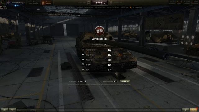 WoT u Bce tyt urPayT смотреть онлайн