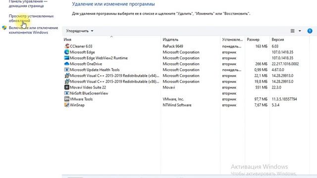 Удаление обновлений в Windows 11 смотреть онлайн