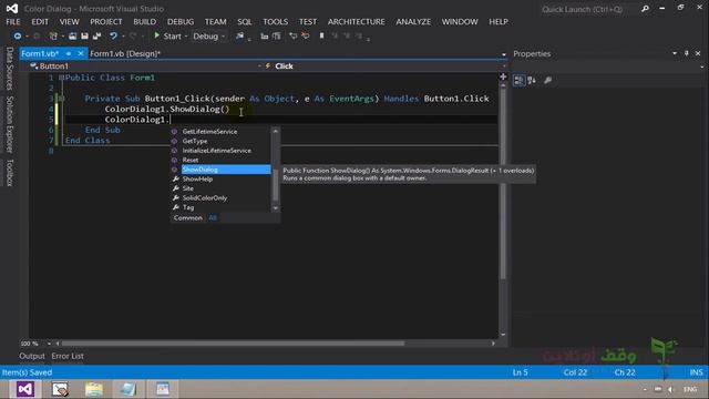 VB 2012- 202- Color Dialog إظهار مربع الألوان للمستخدم لاختيار اللون смотреть онлайн