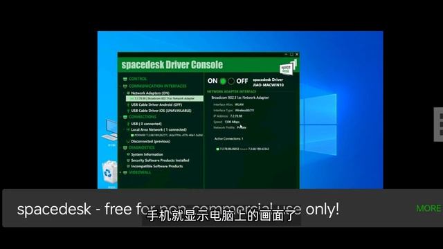 把手机平板当成电脑的扩展屏幕，支持wifi usb连接方式 смотреть онлайн