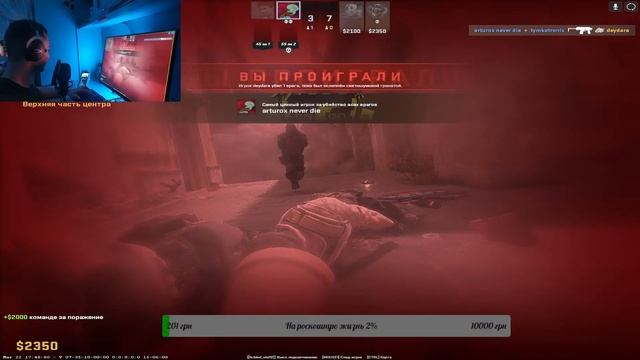Вечерний CS2 смотреть онлайн