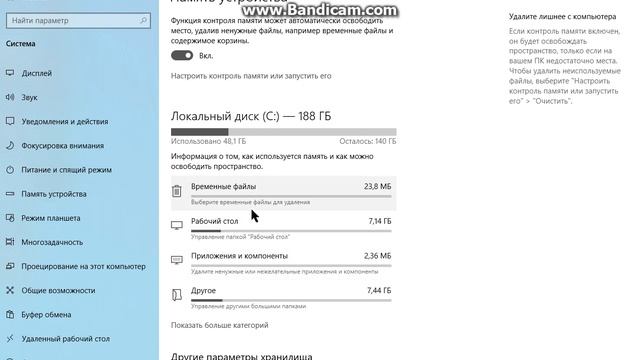 Отчистка диска С от хлама Windows 10 смотреть онлайн