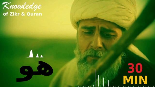 Hu Zikr: The Most Powerful Relaxing Zikir | Knowledge Of Zikr & Quran