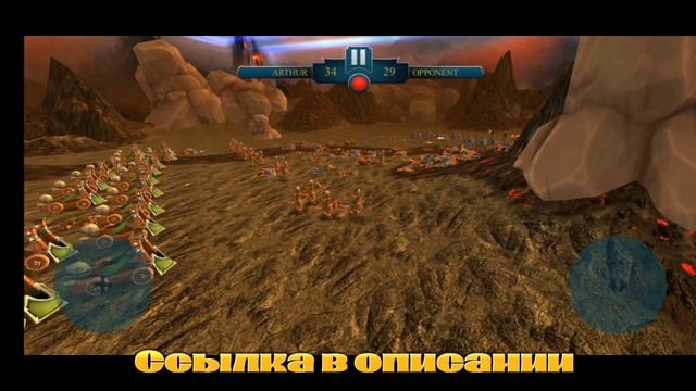 ULTIMATE EPIC BATTLE SIMULATOR НА ANDROID + ссылка || PC - Android game смотреть онлайн