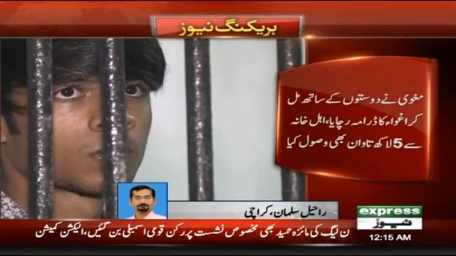 PTI tops with 158 seats as ECP allots reserved seats | Headlines 12 AM | 12 August 2018 | Express смотреть онлайн