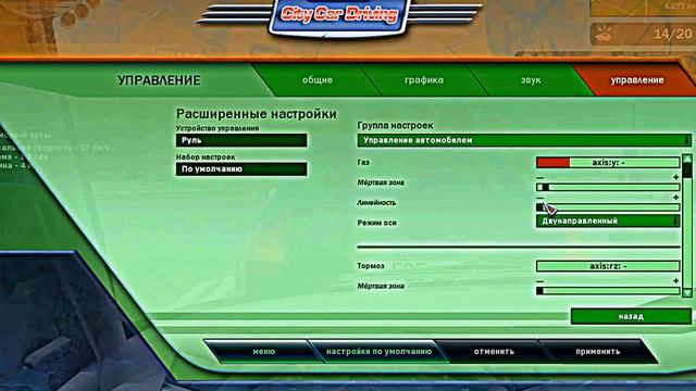 проходим карьеру в City Car Driving