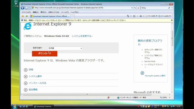 IE9のメニューが英語表示になってしまったときの対策 смотреть онлайн