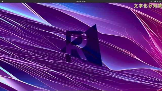 risiOS～Fedoraをベースとし使い勝手を良くした感じのLinux смотреть онлайн