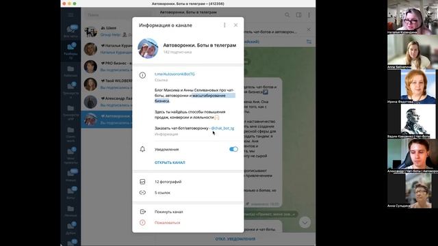 Оформление телеграм каналов. Разбор телеграм каналов, аккаунтов