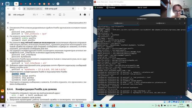 Лабораторная 8 администрирование смотреть онлайн