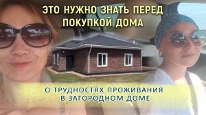Что нужно знать, прежде чем купить загородный дом. Едем в кп. Отрадное. СК КнязевГрад. г. Красноярск
