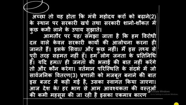 Part- 1 #40 WPM HINDI Typing Dictation for High Court and Other Exame I Hindi Dictation смотреть онлайн