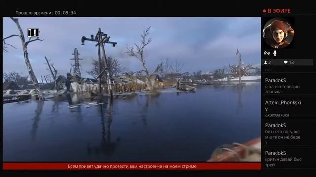 Прямой показ PS4 metro ishod смотреть онлайн
