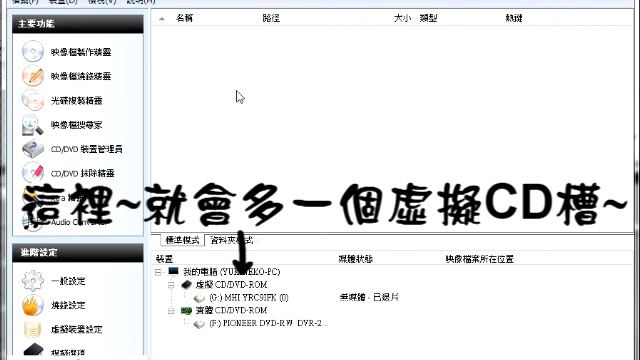 酒精120%簡單教學唷~(?) смотреть онлайн