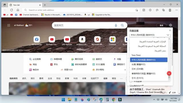 How To Change Microsoft Edge Language From Chinese To English | Microsoft Edge Start in Chinese смотреть онлайн