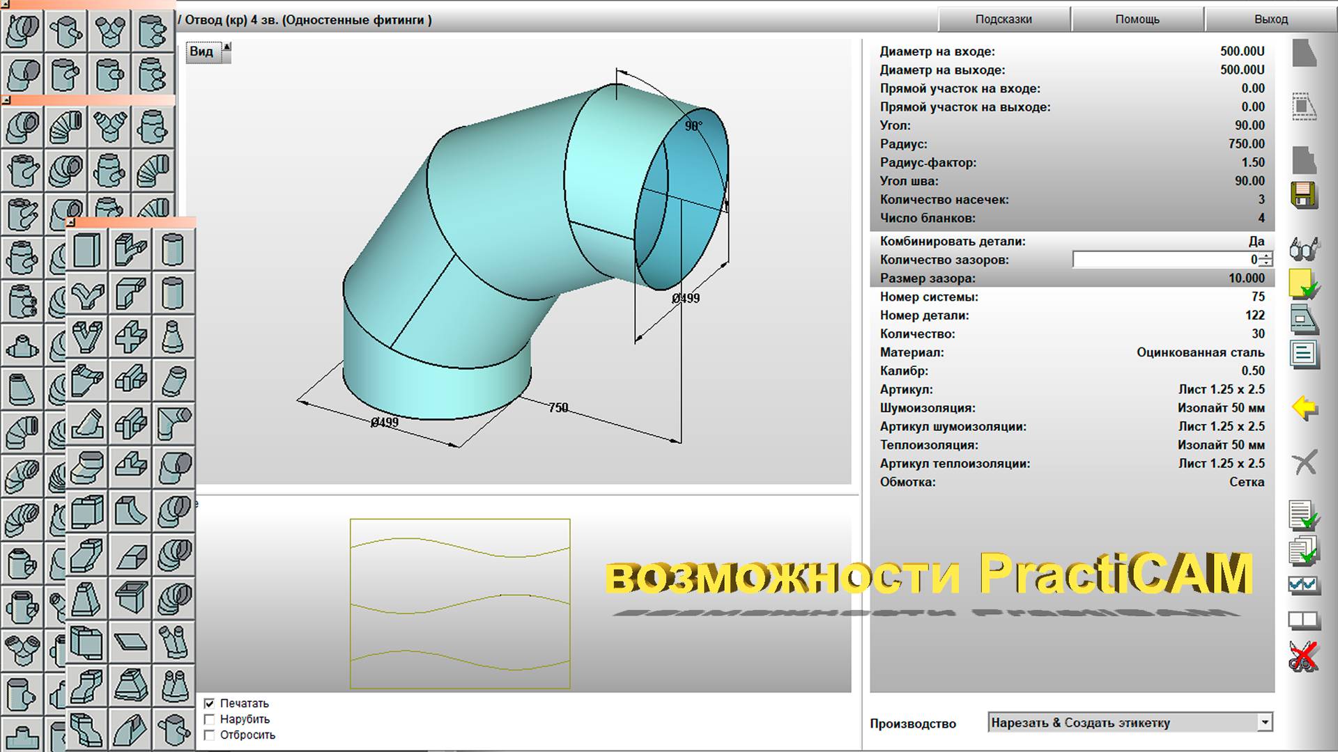 Видеопрезентация PractiCAM смотреть онлайн
