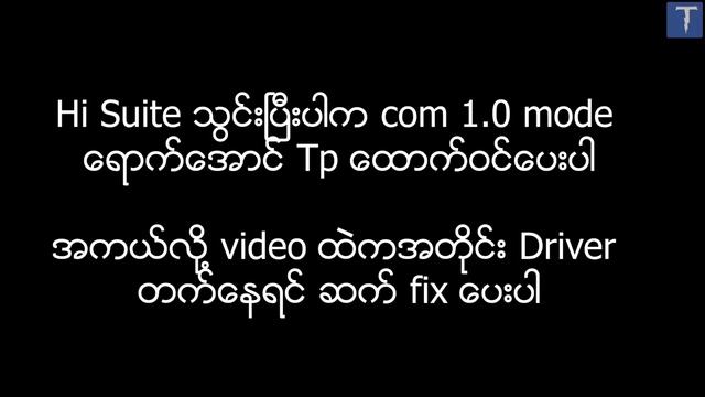 Huawei com 1 0 driver fix смотреть онлайн