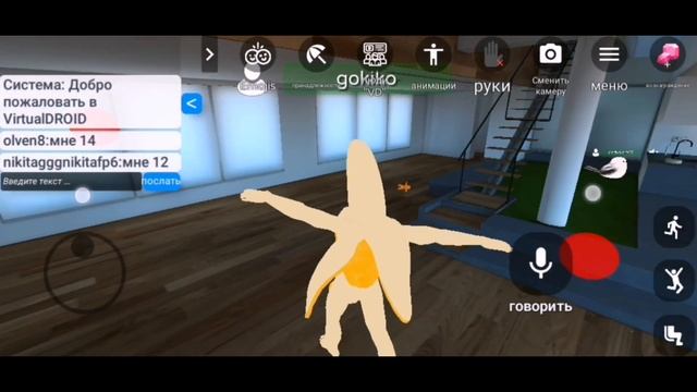 Что VR chat на android... Обзор на [виртуальный дроид 2] смотреть онлайн